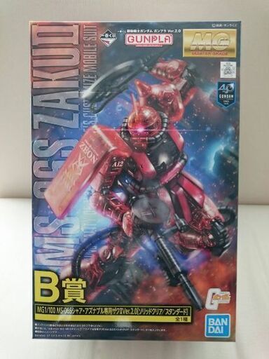 ガンプラ 一番くじB賞 MG 1/100 MS-06S シャア･アズナブル専用ザクII Ver.2.0［ソリッドクリア/スタンダード］+F-2賞ガンダムマークIIヘッド