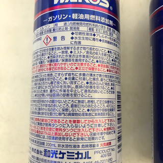 ワコーズ フューエルワン ガソリン(2サイクル・4サイクル)・ディーゼル兼用洗浄系燃料添加剤 200mlの画像