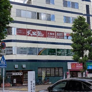 【時給1500円〜】武田塾 久喜校 授業をせず、自習管理を徹底！生徒さんの逆転合格をサポート！の画像