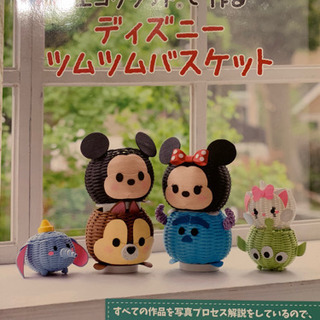 ディズニー ツムツムバスケット