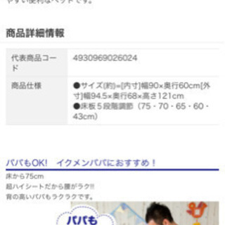 ハイシートベビーベッド【値下げしました】の画像