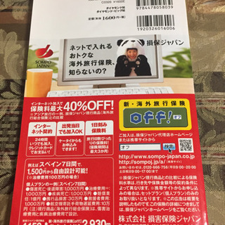 地球の歩き方 バルセロナ の画像