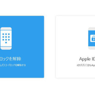 iPhone iPad パスコード 解除 Apple ID 削除...