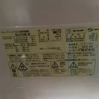 2016年製 SHARP 137L 2ドア冷蔵庫の画像