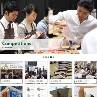 9/13（金）ラテアート体験、コーヒー試飲 東京ビックサイト会場にて - 新宿区