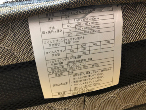 シングルベット