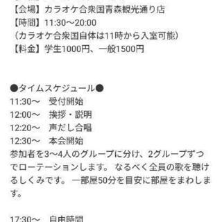 10/6☺ボカロカラオケオフ