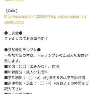 10/6☺ボカロカラオケオフ - 青森市