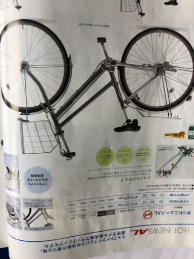 MARUISHI 丸石 シャフト ドライブ 自転車