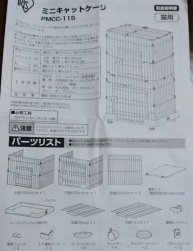 【ご予約受付中】キャットゲージ 美品