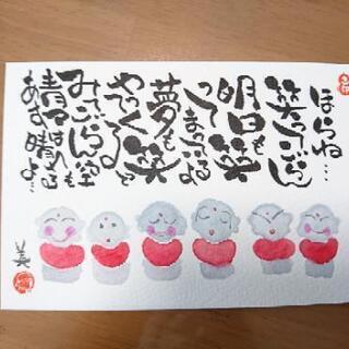 【上越市】筆ペンで味のある文字が描ける！幸座開催