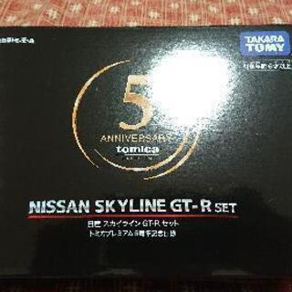 【新品未使用】トミカプレミアム 5周年記念 SKYLINE GT-Rの画像