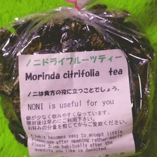 ①乾燥ノニ　500g　ノニドライフルーツティ　1袋