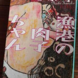 漁港の肉子ちゃん