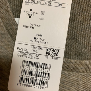 ワンピースでも可能 新品未使用タグ付きトップス譲ります(*´ω`*)の画像