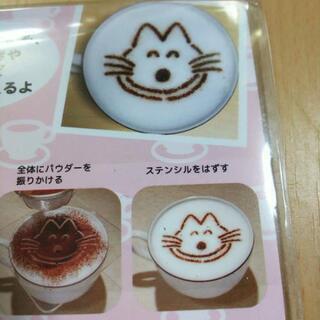 (新品、未開封)ラテアート ステンシルの画像