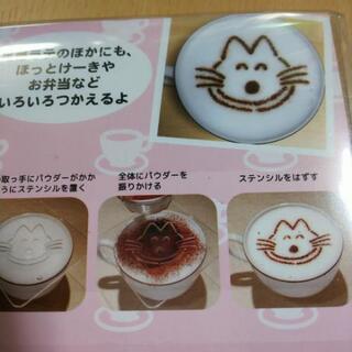 (新品、未開封)ラテアート ステンシルの画像