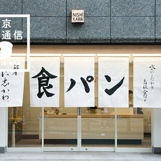 【正社員】【秋葉原】いま話題の高級食パンの製造と販売