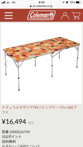 コールマン テーブル