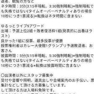 9月21日空いてる方 − 東京都