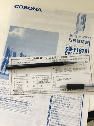 ルームエアコン コロナ 2016年製造品