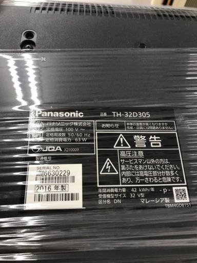 2016年製♡Panasonic 32インチ 液晶カラーテレビ
