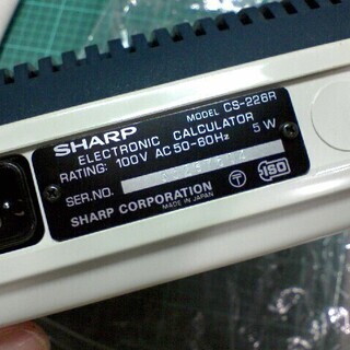 最強稀少!!新品？シャープ製Compet226R/CS-226R全セット完品!!動作確認済!!日本製SHARP計算機電卓ビンテージ昭和レトロ当時物極美品アンティーク年代物の画像