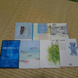 小説  まとめ売り(９冊)
