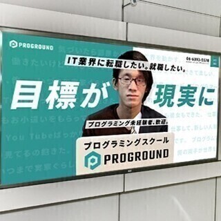 IT×転職　就職支援型プログラミングスクール　無料カウンセリング...