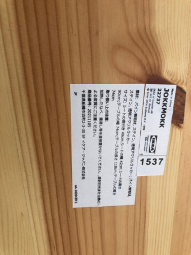 超お得！ダイニングテーブル、椅子セット！