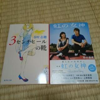 小説  まとめ売り(９冊)の画像