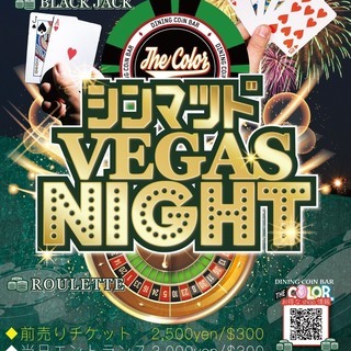 本日PM8:00は新松戸"Dining coin bar COL...