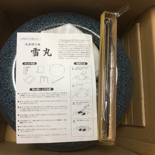 【信楽焼】【火鉢セット】未使用新古品