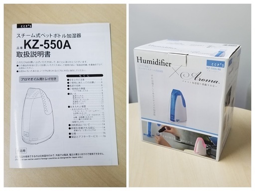 ◆ 未使用の【パーソナル加湿器】ペットボトルがタンクになるコンパクトな加湿器 一人一台の時代！◆