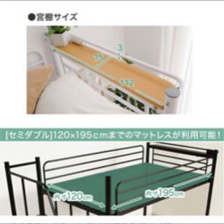 引っ越しにつき20日までの期間限定出品‼︎セミダブルロフトベッド