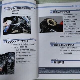 バイク メンテナンス パーフェクトガイドの画像