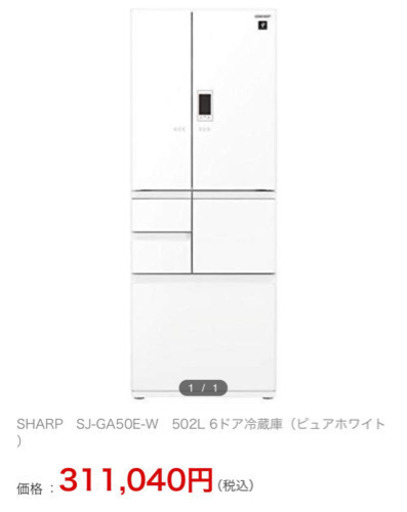 sharp 冷蔵庫 2019