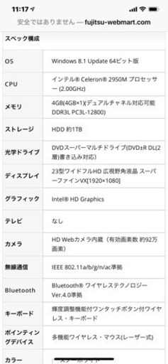 パソコンいかがですか？