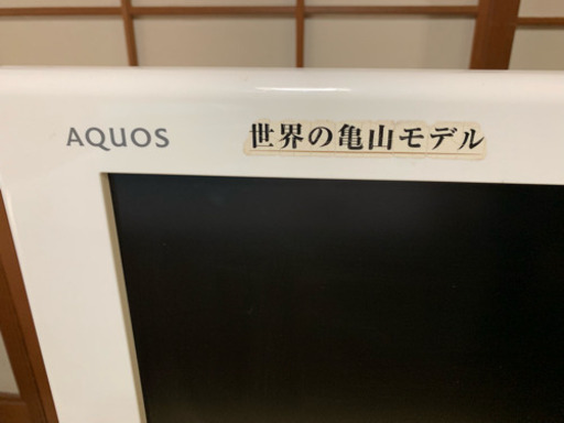 アクオス40型テレビ