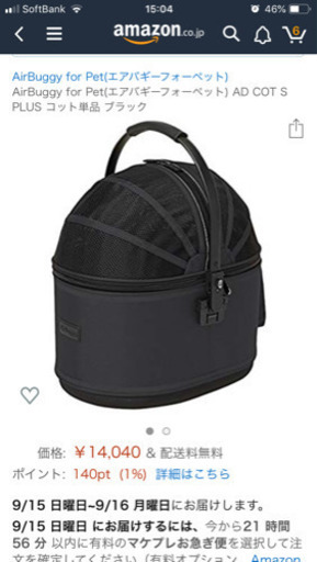 エアバギー  コット S