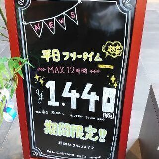 完全個室鍵付きネットカフェ
