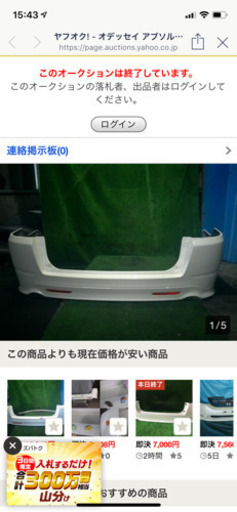 rb1 アブソ後期バンパー