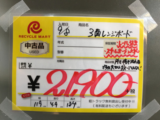 人気デザイン!! クラフトコガ　日本製　3面レンジボード