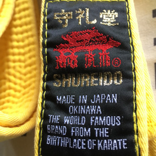 空手  黄色帯
