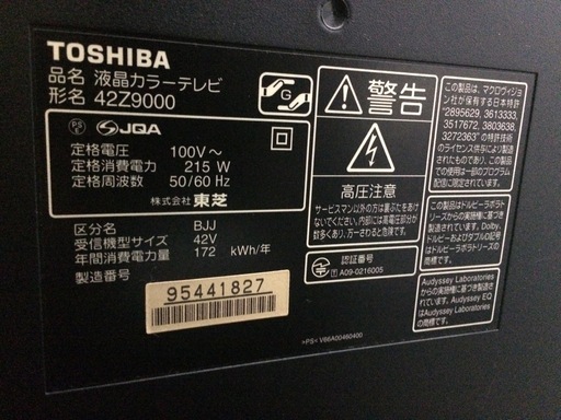 東芝製　42インチ液晶テレビ　42Z9000　2009年製　リモコン付　画面キズあり　中古動作品