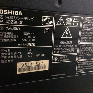 東芝製 42インチ液晶テレビ 42Z9000 2009年製 リモコン付 画面キズあり