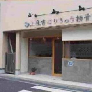 上住吉 店内美装☆接骨院の居抜き店舗♪ 諸条件ご相談ください♪