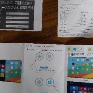 7インチ　デュアルosタブレットpcの画像