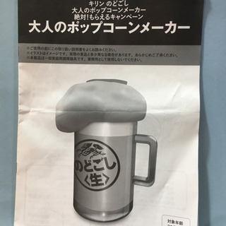 RG0900 大人のポップコーンメーカーの画像