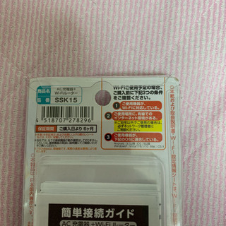 【取引中】【AC充電器+Wi-Fiルーターの画像
